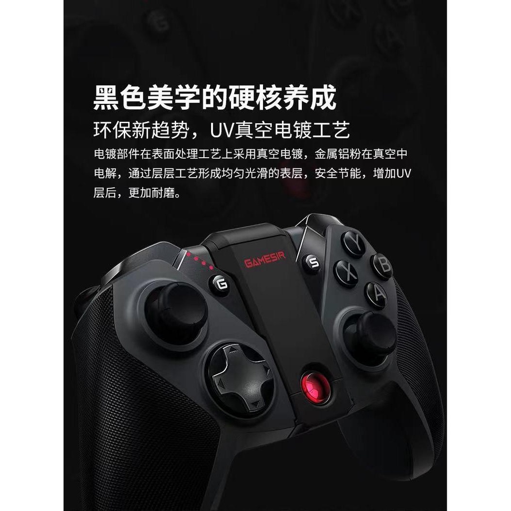 現貨發售蓋世小雞G4pro手柄手機PC電腦版switch電視gta5安卓蘋果