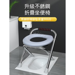 【蘇珊家居】老人坐便器移動馬桶孕婦老年人廁所椅蹲廁蹲便改家用大便坐廁椅子