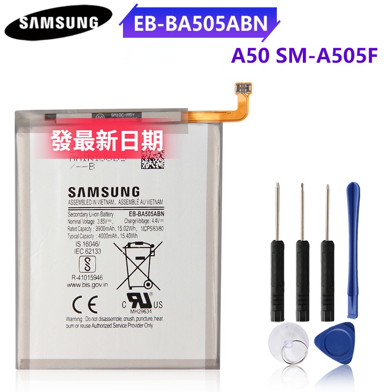 全新 三星 EB-BA505ABU 原廠電池 A20  A30 A50 A505F A30S A205FN 送工具
