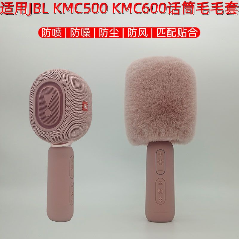適用JBL KMC500  KMC600話筒防噴毛套麥克風套防塵降噪防風保護罩