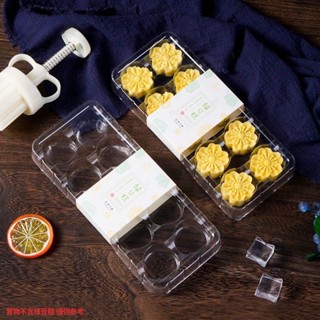 【現貨】【綠豆糕禮盒】櫻花綠豆糕包裝盒 一次性 透明包裝盒 10粒裝盒子 綠豆冰糕包裝盒 30克