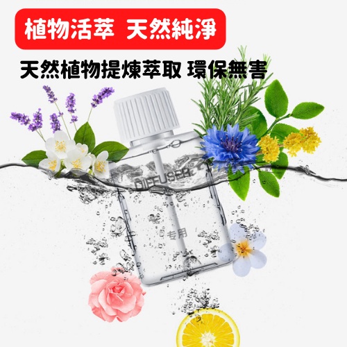 【恐龍購物 台灣現貨】定時香氛機精油 單售精油 自動噴香機 香薰機 車用香氛機 迷你香氛機 噴香機 薰香機