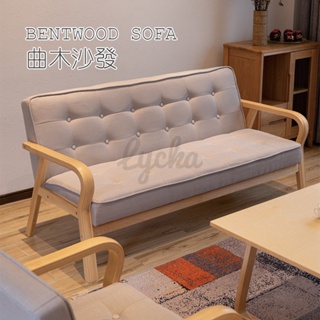 💒利卡家居🏡棉麻曲木扶手布藝沙發北歐日式客廳單人沙發雙人沙發三人沙發小戶型扶手沙發椅家具