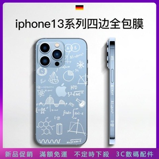 新品促銷 手機貼紙 邊框全包膜 背膜 保護貼適用於蘋果15 14 iPhone13 12 promax mini 保護膜