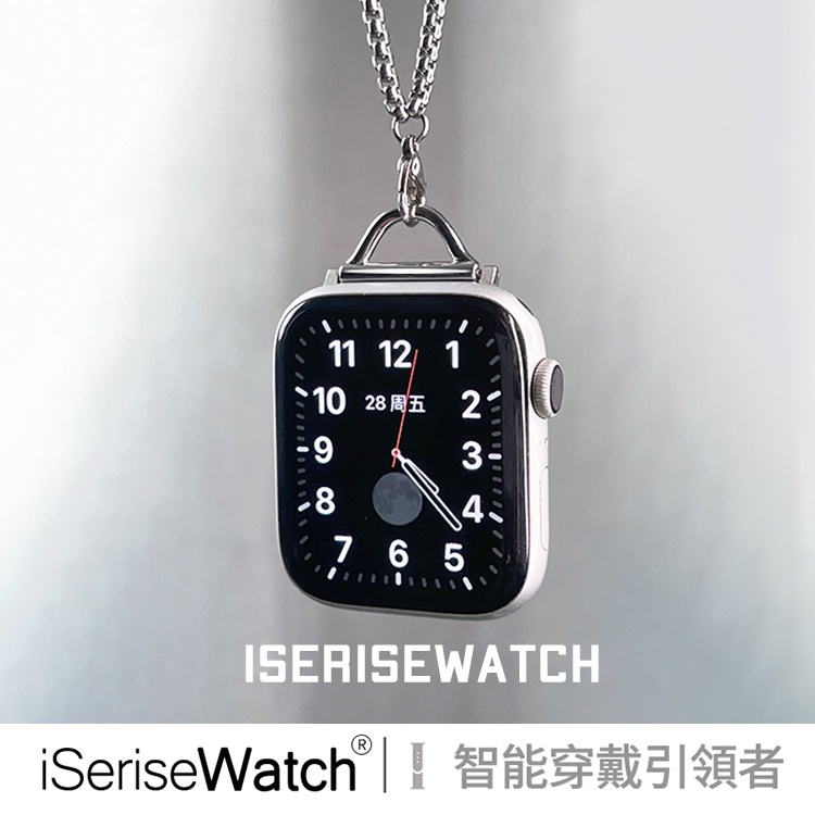 蘋果手錶 鈦鋼金屬項鏈掛脖鏈條防丟Apple watch掛繩吊墜 I watch項鏈 4/5/6/7/8/SE 45MM