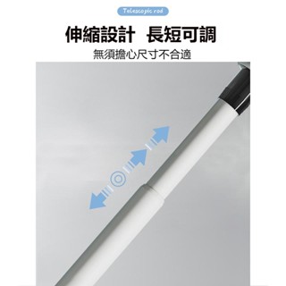 臺灣現貨🔧免打孔伸縮桿 窗簾桿 門簾桿 收縮桿 伸縮桿 多功能晾衣桿 撐衣桿 浴簾桿 曬衣桿 晾衣桿