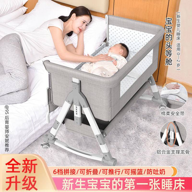 嬰兒床 多功能 寶寶床 可擕式 搖床 可移動 bb床 新生兒 小床 搖床 拼接 大床