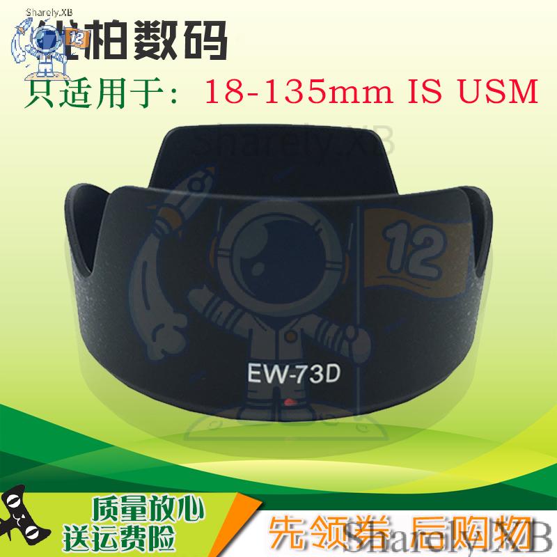 坦EW-73D遮光罩RF 24-105MM F4-7.1 IS STM 佳能EOSR10 R5 R6 80D 77DEF