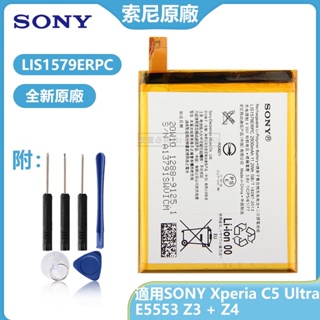 索尼 LIS1579ERPC 用於 Xperia C5 Ultra E5553 Z3 Z4 手機電池 2930毫安