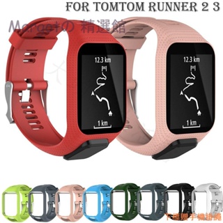 免運 Tomtom Runner 2 3 Spark 錶帶 替換錶帶 手錶錶帶