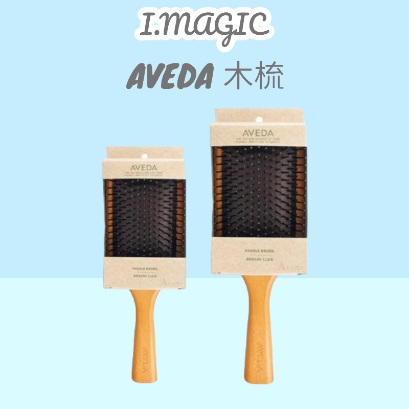 《電子發票》AVEDA 木質氣墊梳 木梳 梳子 氣囊氣墊按摩梳（大小可選） IMAGIC