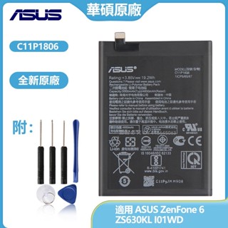華碩 C11P1806 原廠電池 用於 ASUS ZenFone 6 ZS630KL I01WD 贈送工具 免運有保固