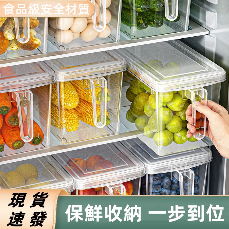 『3Q居家』冰箱收納盒 食品級保鮮盒 廚房蔬菜水果專用 雞蛋盒 冷凍雞蛋收納盒 密封收納盒 冰箱保鮮盒 新品上市