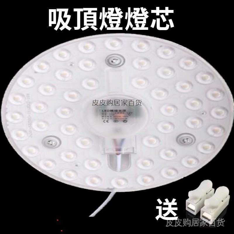 【特惠】110V全電壓圓形燈芯LED吸頂燈替換光源改造燈板室內家用模組燈盤