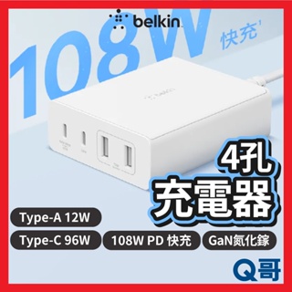 Belkin BOOST↑CHARGE™ PRO 4孔 充電器 快充頭 Type-C USB-A 108W BEL14