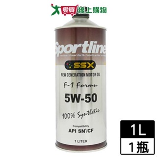 SPORTLINE F1全合成機油5W50 SN 1L(汽車用機油)【愛買】