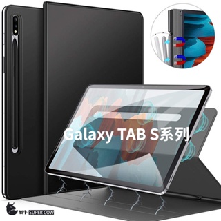 磁吸帶筆槽 適用於三星GALAXY TAB S9 S8 S7 Ultra 平板保護套Samsung S6 LITE平板殼