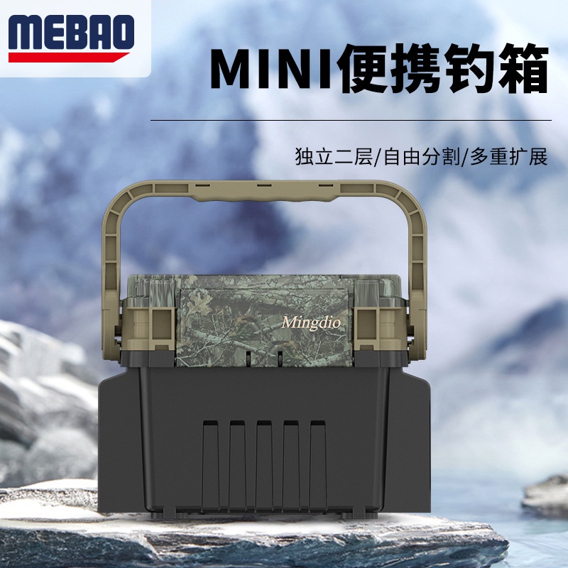 現貨 當天發出MEBAO明邦路亞釣箱新款迷彩透明色路亞箱多功能戶外釣箱配件