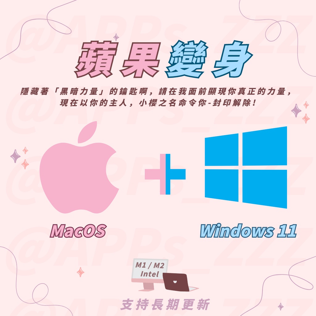 🔥正版授權🔥 Mac雙系統｜Parallels Desktop 19、PD19、Win 11｜支援更新