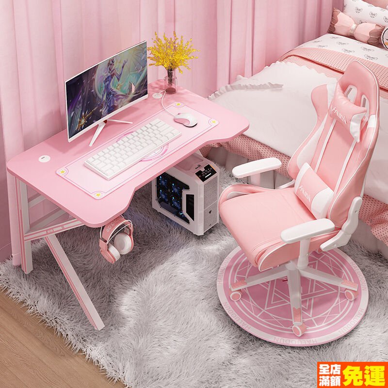 【免運】電競桌家用白色書桌網吧桌子遊戲直播粉色桌椅組合套裝台式電腦桌