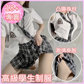 *✿隱密包裝✿送開襠絲襪 高階學生制服 情趣用品 睡衣 情趣睡衣 性感學生 COSPLAY 換裝 情趣內衣 性感內衣