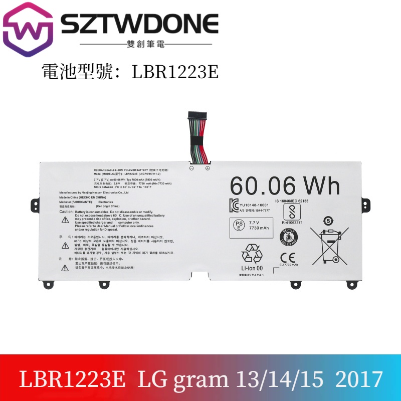 LG gram 13/14/15 2017 LBR1223E 筆電電池