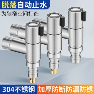 【24H發貨】不鏽鋼水龍頭 德國304不鏽鋼家用超短洗衣機龍頭 不鏽鋼水龍頭 4分自動止水專用水龍頭水嘴通用