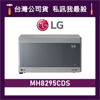 LG 樂金 MH8295CDS 42L NeoChef™智慧變頻蒸烤微波爐 LG微波爐 微波爐