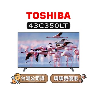 【可議】 TOSHIBA 東芝 43C350KT 43吋 QLED電視 TOSHIBA電視 C350 43C350