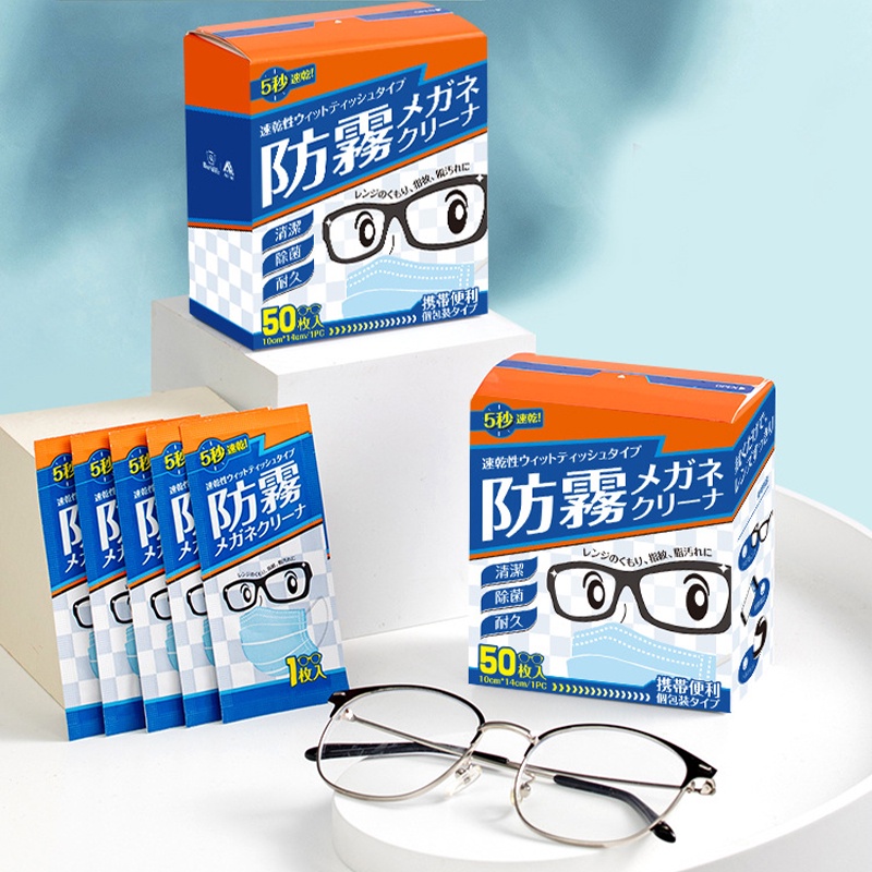 日本防霧眼睛濕巾 清潔巾 一次性眼鏡布 眼睛鏡片清潔神器 無塵布擦鏡