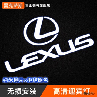 LEXUS RX350原廠配件23款雷克薩斯RX350h迎賓燈RX450h 500h ES200車門投影燈裝飾改裝