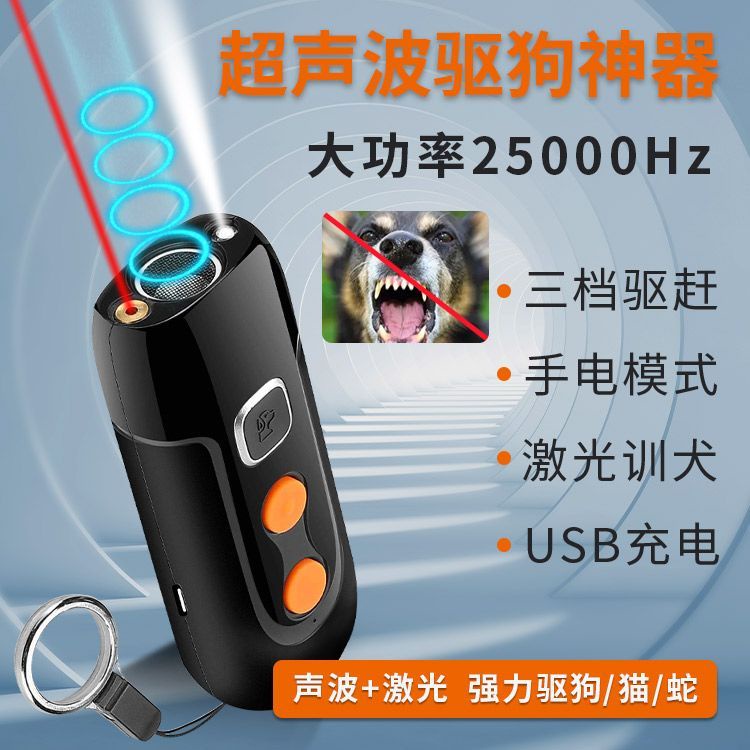 【熱銷款】    強力驅狗器新款2022大功率超聲波驅狗神器驅貓蛇鼠趕狗防狗咬戶外