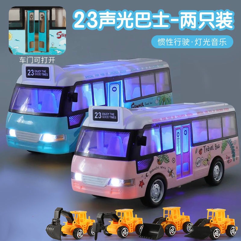兒童聲光巴士玩具車慣性耐摔仿真公車男孩寶寶開門公共汽車模型