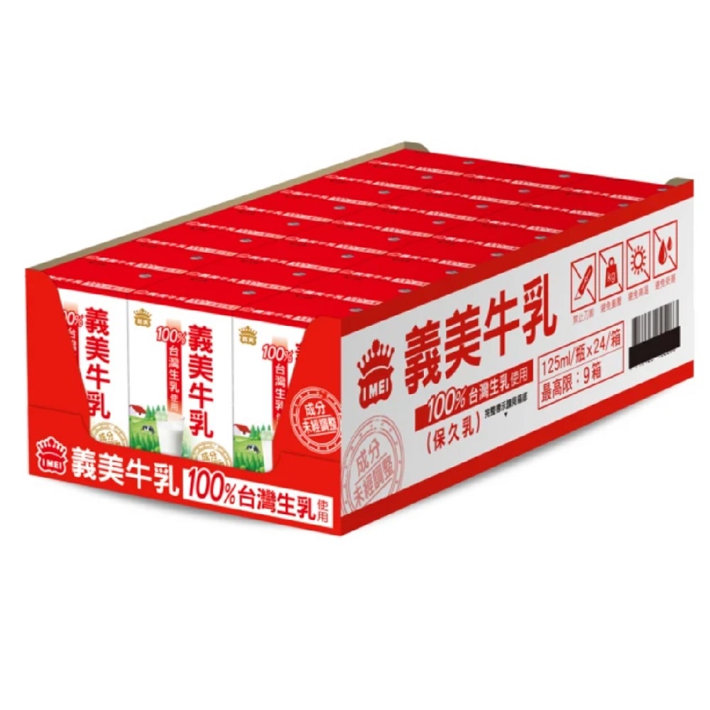 【義美】保久乳-原味125mlx3箱（共72入）-廠商直送