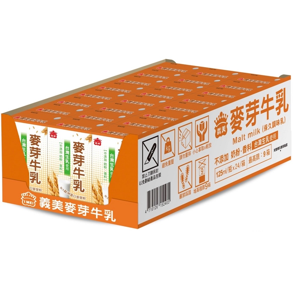 【義美】保久乳-麥芽125mlx3箱（共72入）-廠商直送