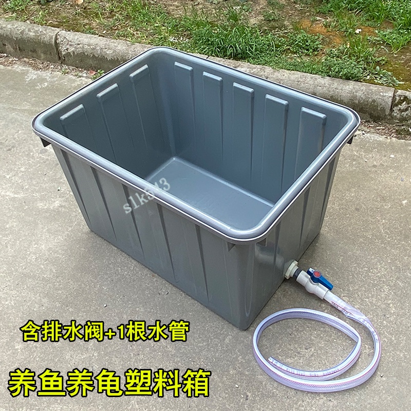 台灣發出 加厚熟料塑料水箱 長方形塑料桶 方水桶 家用養魚箱 大桶龜水產養殖箱