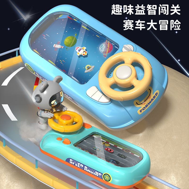 趣味益智 闖關賽車大冒險 方向盤玩具 方向盤遊戲機 兒童電動賽車 宇宙飛船冒險 電動音效 模擬駕駛 兒童男孩禮 競速遊戲