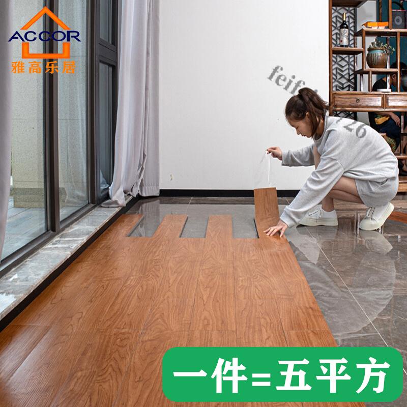 【即美生活】 免運 5平方PVC石塑地板貼紙自粘革家用地膠墊加厚商用耐磨防水翻新改造