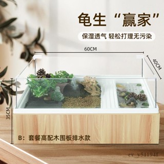 【✨現貨 廠家直銷✨】烏龜缸 烏龜飼養箱 黃緣龜養半水烏龜專用缸 生態家用缸超白玻璃造景家用