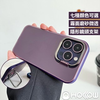 隱形鏡頭支架 磨砂微透超薄 手機殼 防摔殼 適用於 蘋果 iPhone 15 14 13 12 Pro Max mini