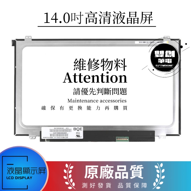聯想Thinkpad T14S AIR14-2019昭陽K4E-IML-IIL-ARE筆記型電腦液晶顯示器內屏 液晶面板