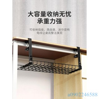 附發票~ 桌下理線架 理線器 免打孔桌下線路收納架 辦公桌理線架 電腦桌收納籃置物架 電線整理架