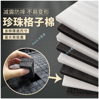 購滿99出貨 臺灣出貨 diy手撕格子 綿相機防震禮盒 內襯珍珠棉 網格海棉墊子塊 包裝填充物