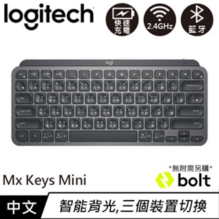Logitech 羅技 MX Keys Mini 無線鍵盤 時尚黑原價3990(現省500)