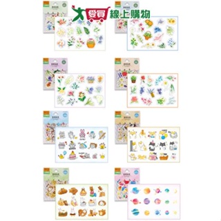 珠友文化 手帳裝飾貼紙包(8種風格)透明防水 DIY黏貼【愛買】