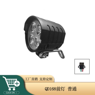 現貨電動腳踏車燈帶喇叭大燈喇叭大燈車燈36V 48V 52V 60V