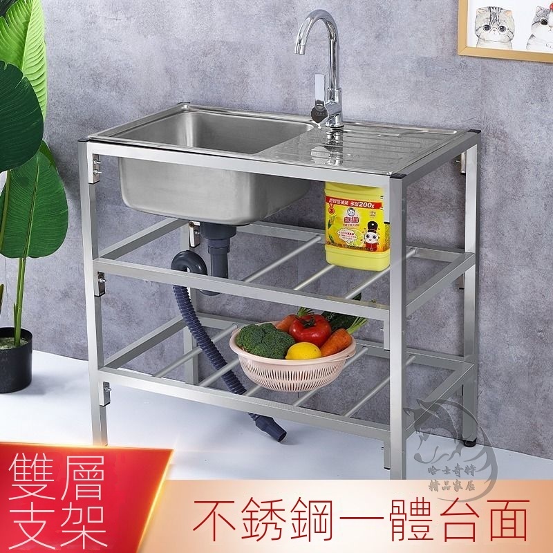 簡易不銹鋼水槽 帶支架平台洗碗池單槽 落地架子操作台面廚房洗菜盆