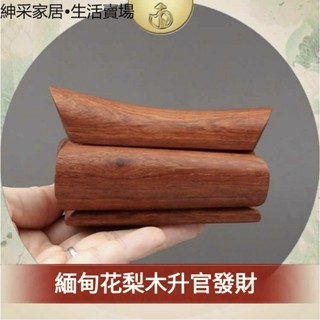 【紳採家居】越南紅木棺材緬甸花梨木升官發財印章盒手把件紅木工藝品擺件木雕