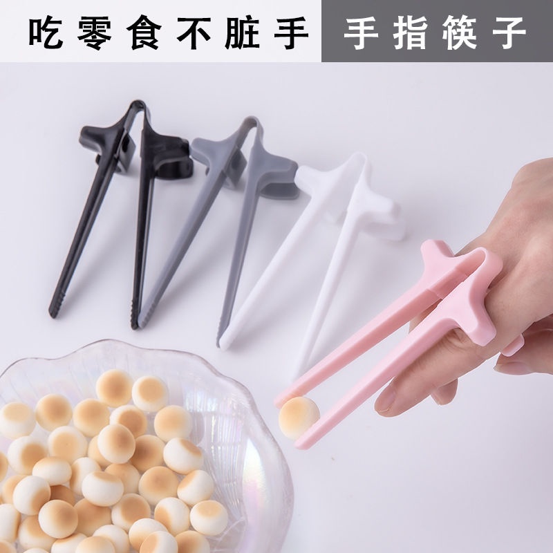 台灣出貨  懶人神器不臟手零食筷子玩游戲小吃筷子玩游戲手指筷懶人輔助筷夾