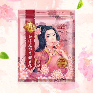 Mdmmd.新涼感抑菌衛生棉（超涼感）量多型【後宮】28cm 7片x2件組